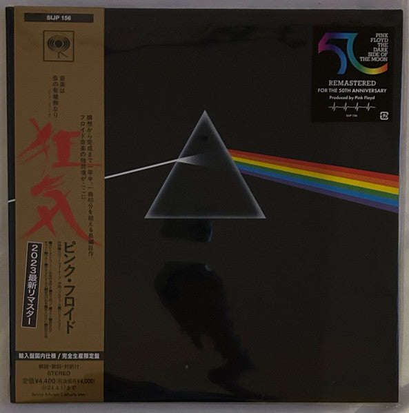 Pink Floyd : The Dark Side Of The Moon (LP, Album, Ltd, RE, RM, 50t)