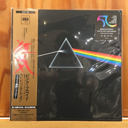 Pink Floyd : The Dark Side Of The Moon (LP, Album, Ltd, RE, RM, 50t)