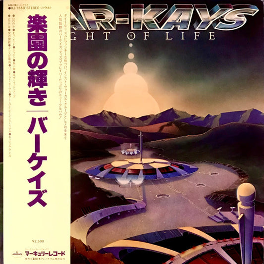 Bar-Kays : Light Of Life (LP, Album, Promo)