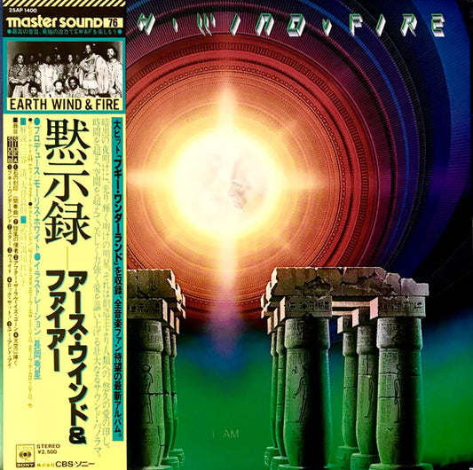Earth, Wind & Fire = Earth, Wind & Fire : I Am = 黙示録 (LP, Album, Promo)