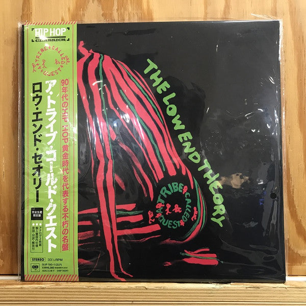 A Tribe Called Quest : The Low End Theory (2xLP, Album, Ltd, RE, Wit)