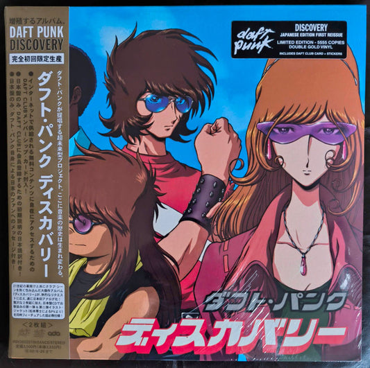 Daft Punk = Daft Punk : Discovery = ディスカバリー (2xLP, Album, Ltd, RE, RP, S/Edition, Gol)