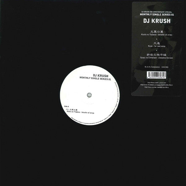 DJ Krush : Monthly Single Series 01 (12", EP, Ltd)