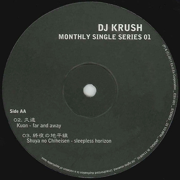 DJ Krush : Monthly Single Series 01 (12", EP, Ltd)