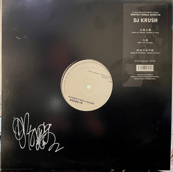 DJ Krush : Monthly Single Series 01 (12", EP, Ltd)
