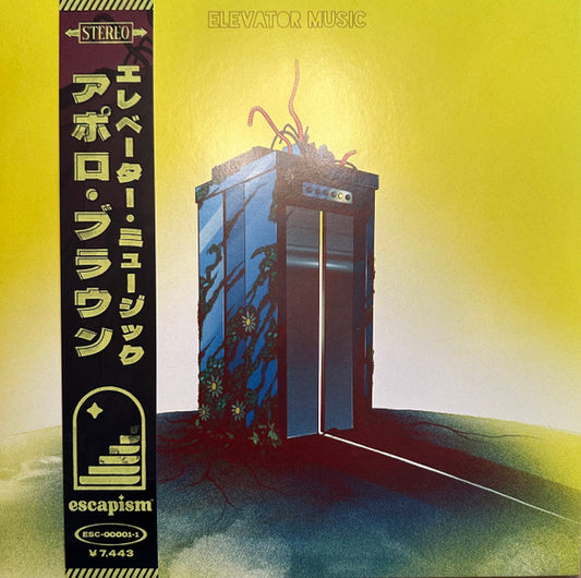 Apollo Brown : Elevator Music (LP, Album, Ltd, Red)