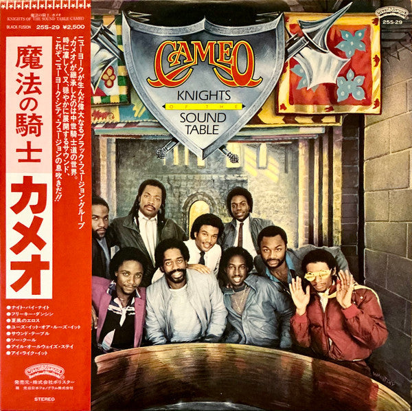 Cameo : Knights Of The Sound Table (LP, Album, Promo)