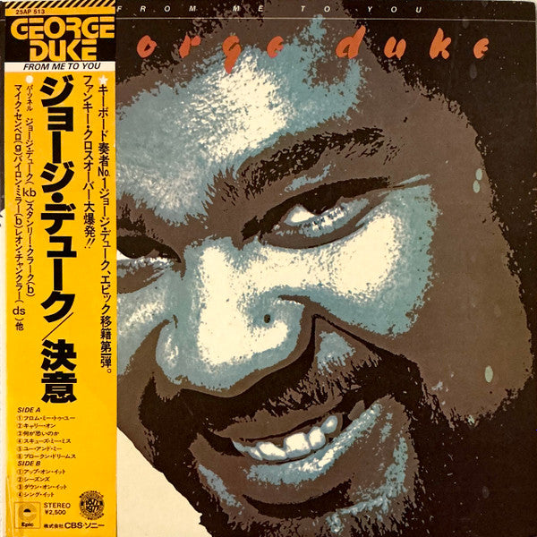 George Duke : From Me To You (LP, Album, Promo)