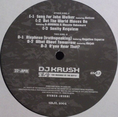 DJ Krush : 深層 "The Message At The Depth" (2xLP, Album)