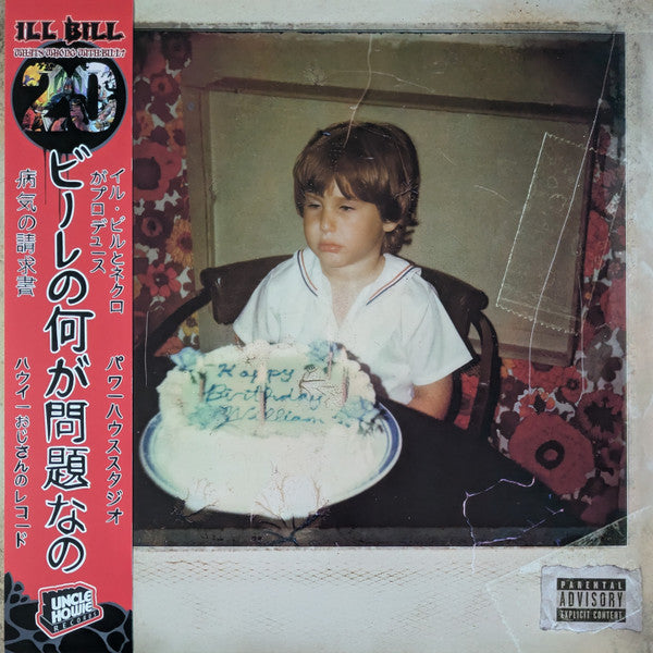 Ill Bill : What's Wrong With Bill? (2xLP, Album, Ltd, RE, 20t)