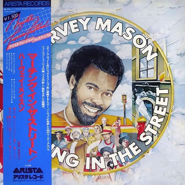 Harvey Mason : Marching In The Street (LP, Album, RE)