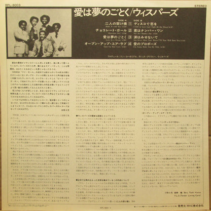 The Whispers : Open Up Your Love (LP, Album, RE)