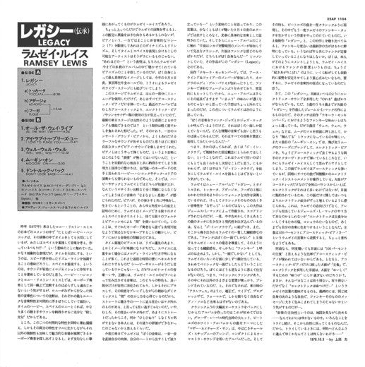 Ramsey Lewis : Legacy (LP, Album)