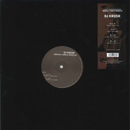 DJ Krush : Monthly Single Series 02 (12", EP)
