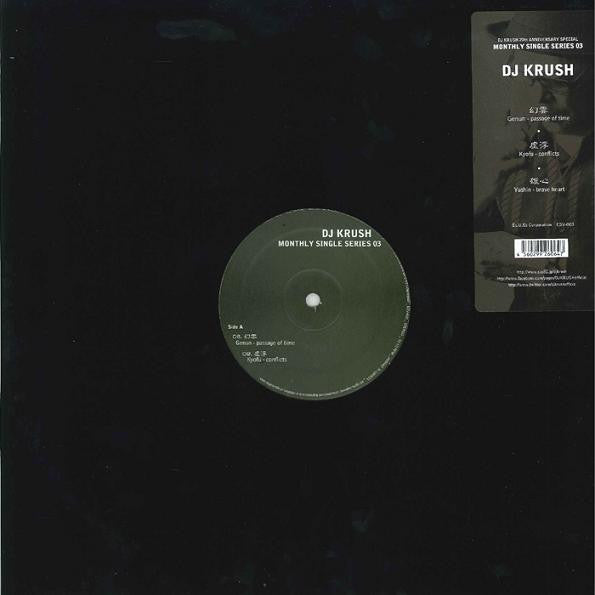 DJ Krush : Monthly Single Series 03 (12", EP)