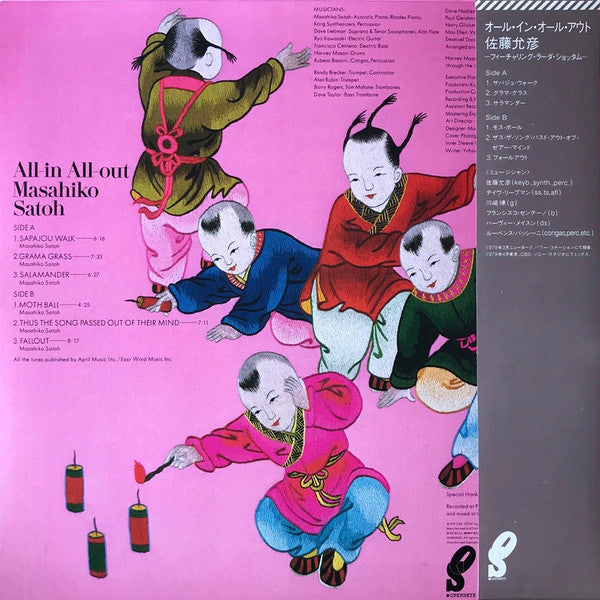 Masahiko Satoh : All-In All-Out (LP, Album)