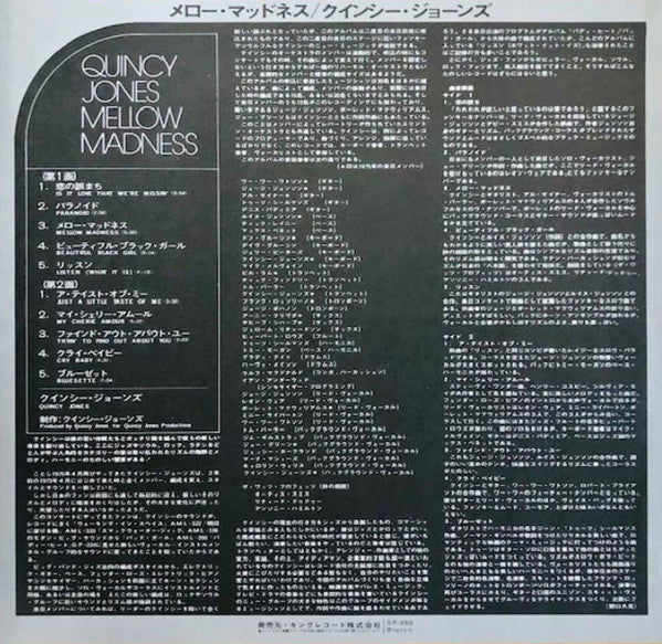 Quincy Jones : Mellow Madness (LP, Album)