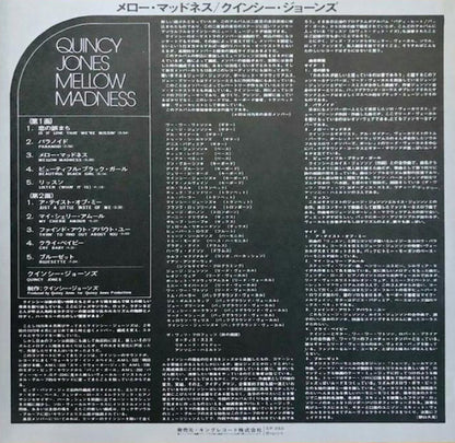 Quincy Jones : Mellow Madness (LP, Album)