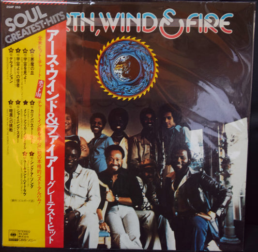 Earth, Wind & Fire : Soul Greatest Hits Series (LP, Comp)