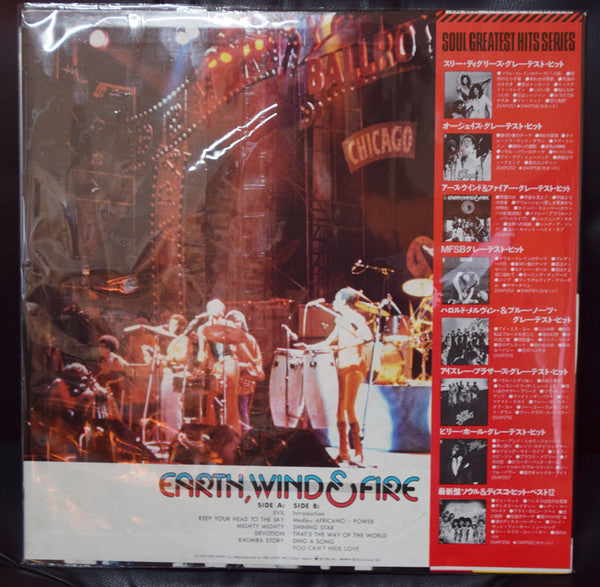 Earth, Wind & Fire : Soul Greatest Hits Series (LP, Comp)