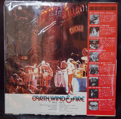 Earth, Wind & Fire : Soul Greatest Hits Series (LP, Comp)