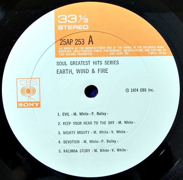 Earth, Wind & Fire : Soul Greatest Hits Series (LP, Comp)
