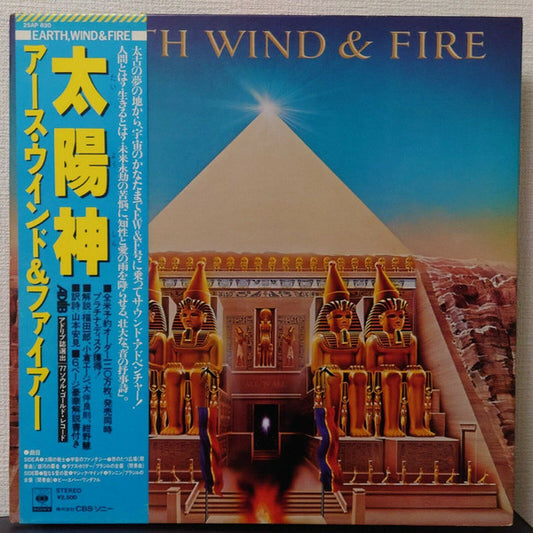 Earth, Wind & Fire : All 'N All (LP, Album, Gat)