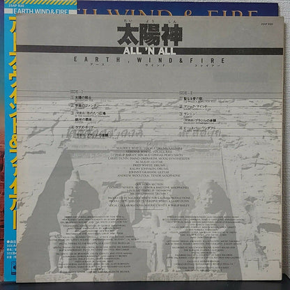 Earth, Wind & Fire : All 'N All (LP, Album, Gat)