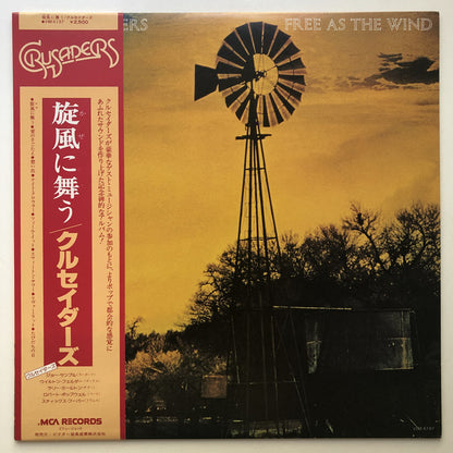 The Crusaders = The Crusaders : Free As The Wind = 旋風に舞う (LP, Album, RE)
