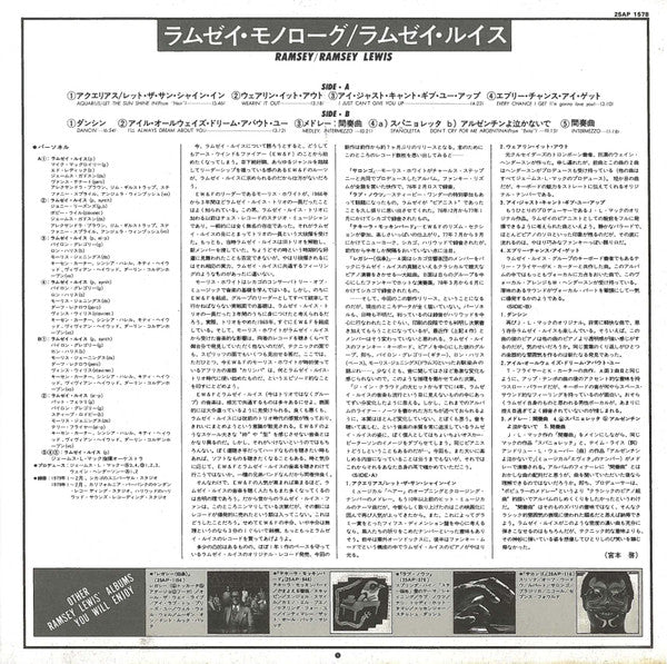 Ramsey Lewis : Ramsey (LP, Album)