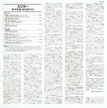 Michael Jackson : Thriller (LP, Album, Ltd, Pic)