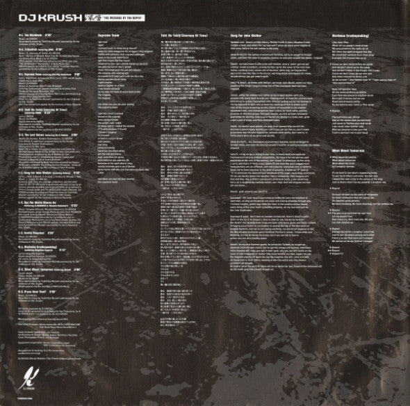 DJ Krush : 深層 "The Message At The Depth" (2xLP, Album)