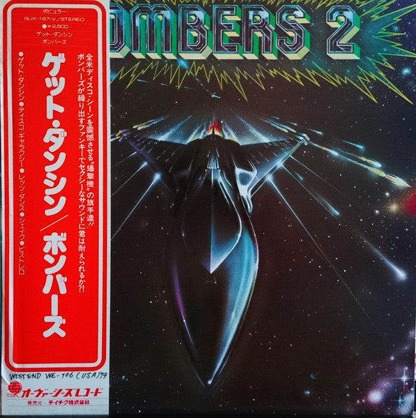 Bombers : Bombers 2 (LP, Album, Promo)