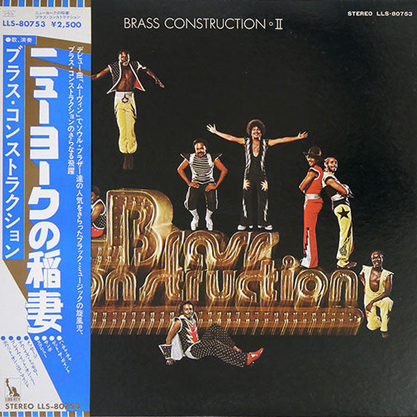 Brass Construction : Brass Construction II (LP, Album)
