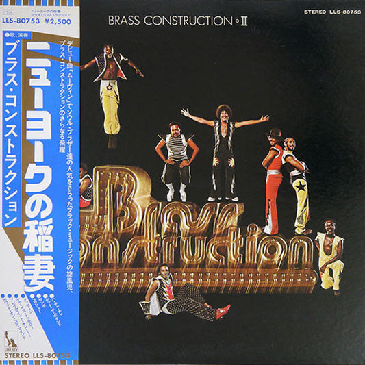 Brass Construction : Brass Construction II (LP, Album)