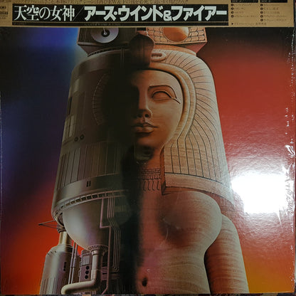 Earth, Wind & Fire : Raise! = 天空の女神 (LP, Album, Gat)