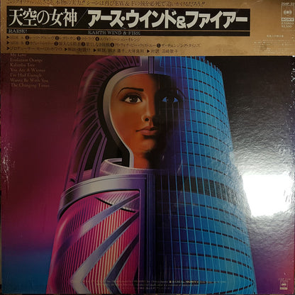 Earth, Wind & Fire : Raise! = 天空の女神 (LP, Album, Gat)