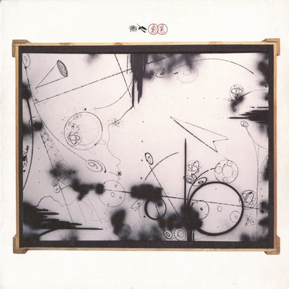 DJ Krush : MiLiGHT (12", Promo, Smplr)