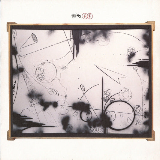 DJ Krush : MiLiGHT (12", Promo, Smplr)