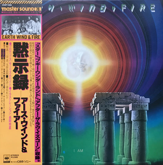 Earth, Wind & Fire = Earth, Wind & Fire : I Am = 黙示録 (LP, Album)