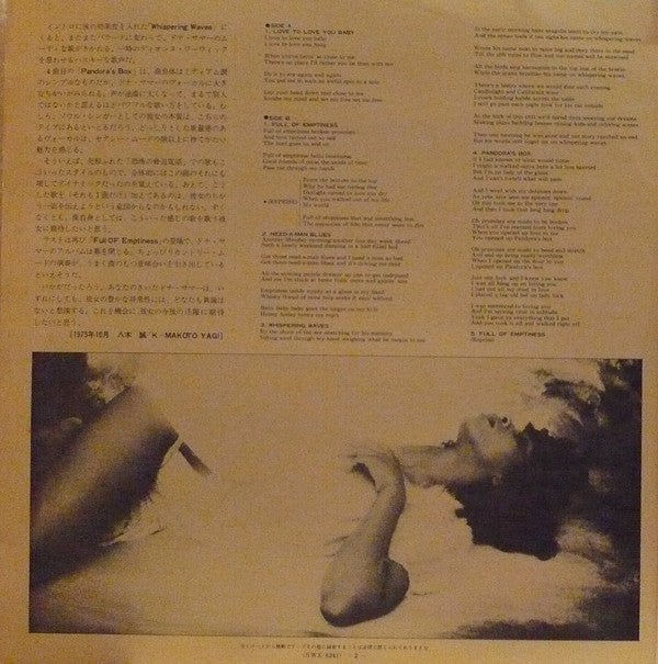 Donna Summer : Love To Love You Baby (LP, Album, RP)