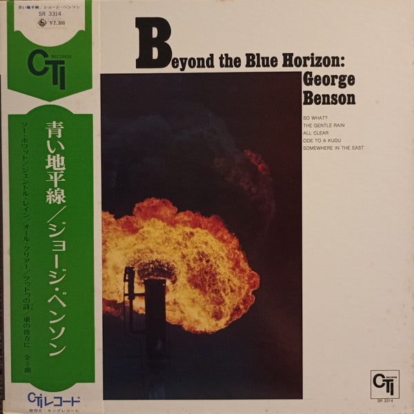 George Benson : Beyond The Blue Horizon (LP, Album)